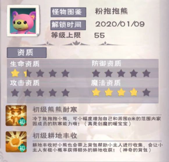 创造与魔法粉抱抱熊怎么合成 粉抱抱熊怎么得