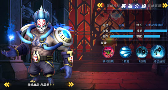 逃跑英雄