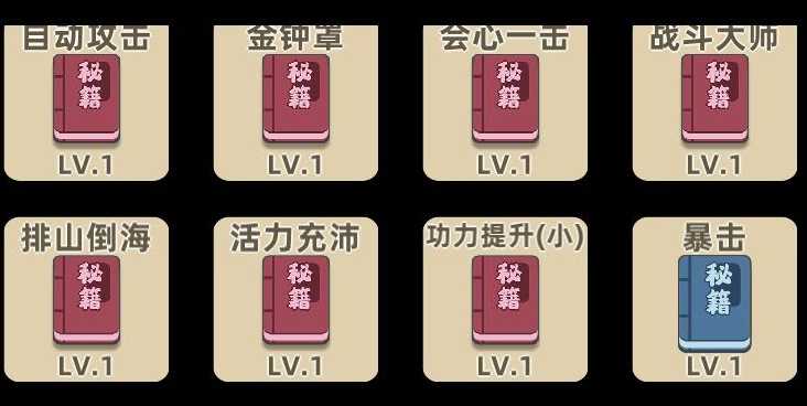 我功夫特牛组合技大全 组合技作用及获得方法一览